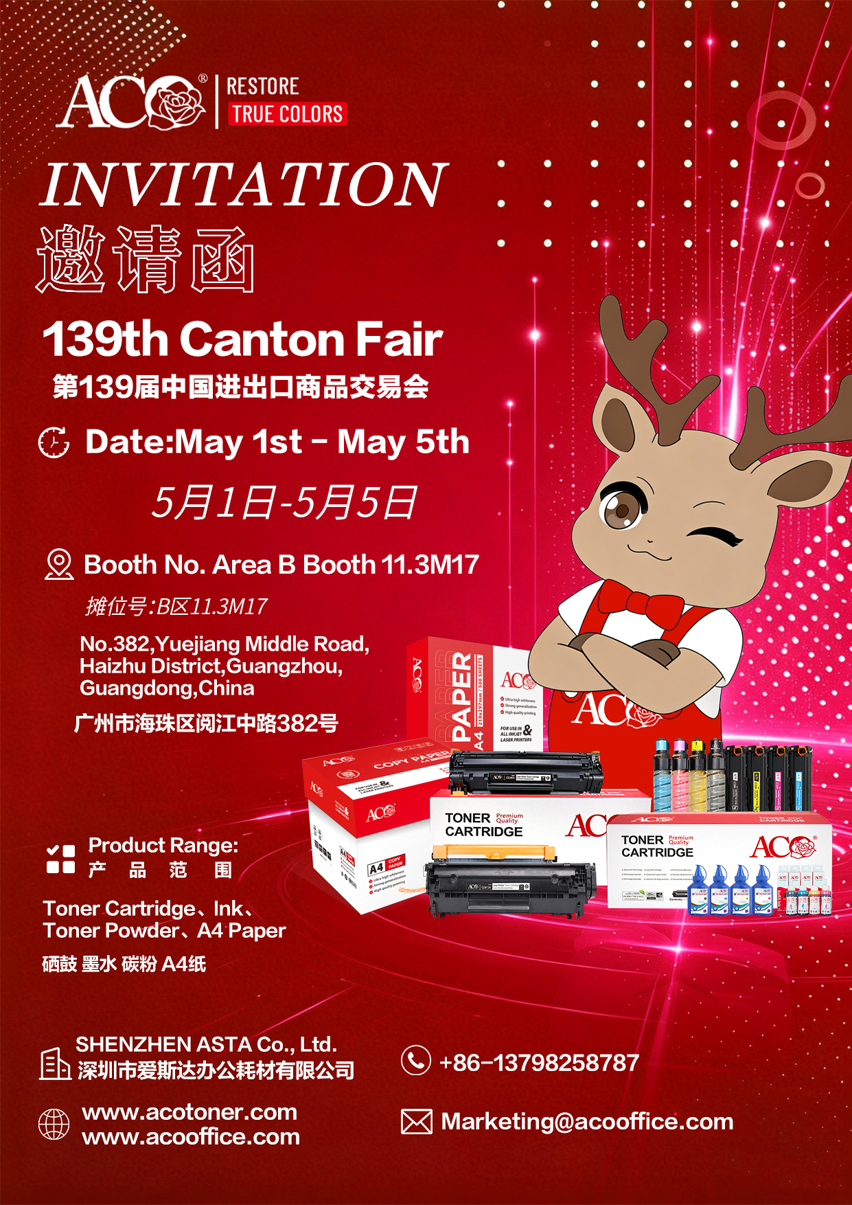 romotional poster of ACO for the 139th Canton Fair in Guangzhou, showing exhibition dates, booth number Area B 11.3M17, and printer consumables products.