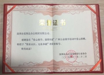 ShenZhen ASTA Donate to Poverty School in GuangXi Province